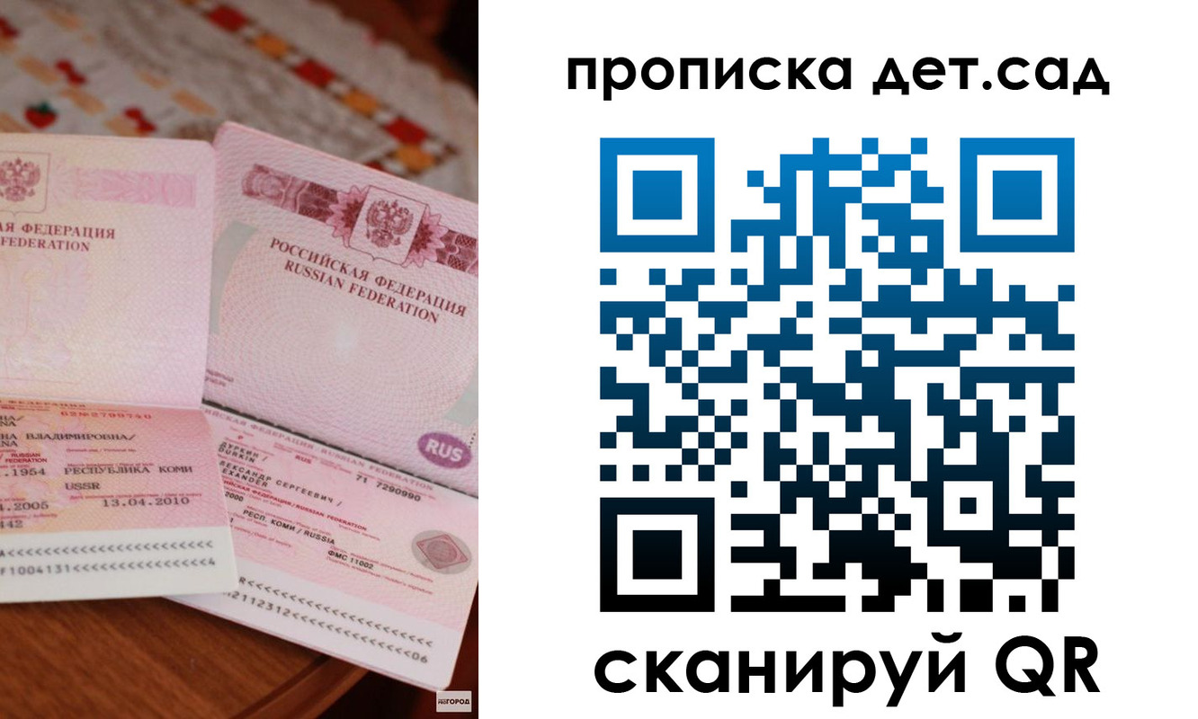 временная регистрация законно в Кохме