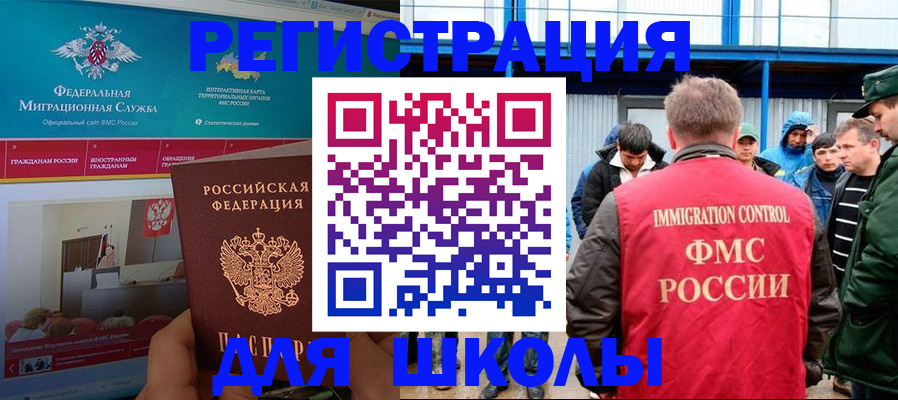 временная регистрация законно в Кохме