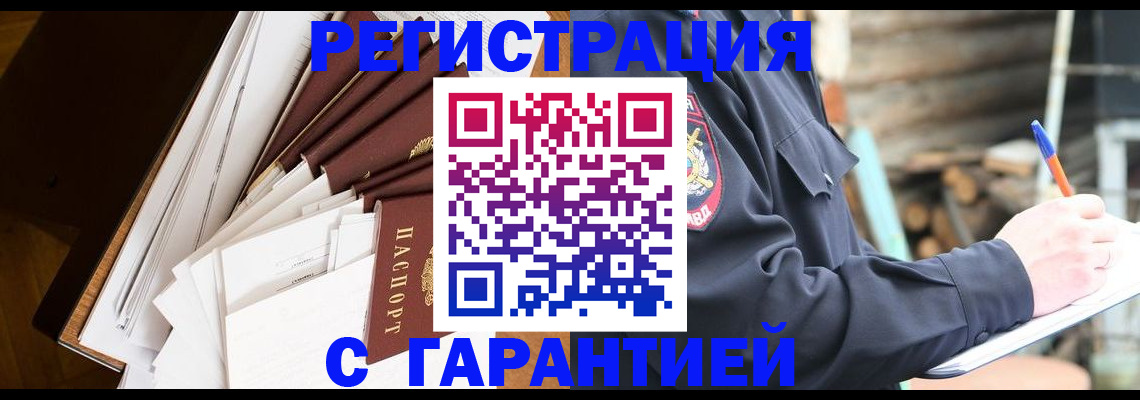 миграционный учет в Кохме