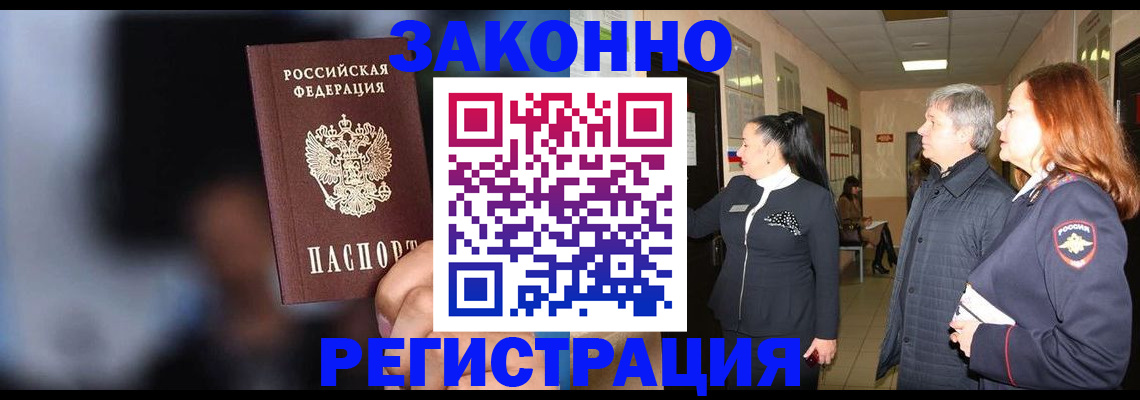 временная регистрация собственник в Кохме